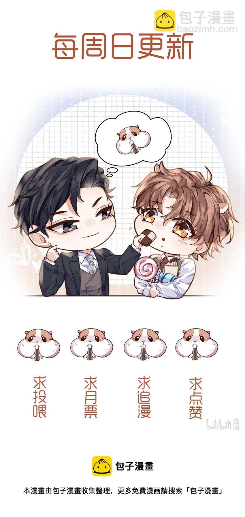 033 我想和他并肩前行！-第35话