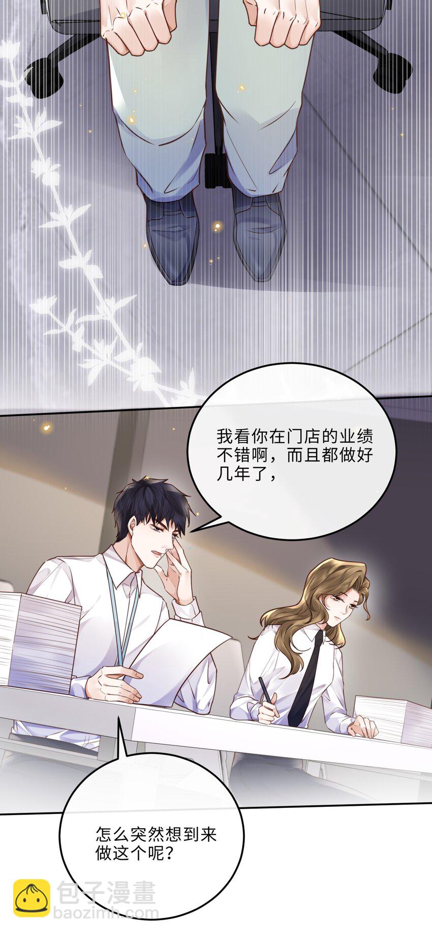 033 我想和他并肩前行！-第35话