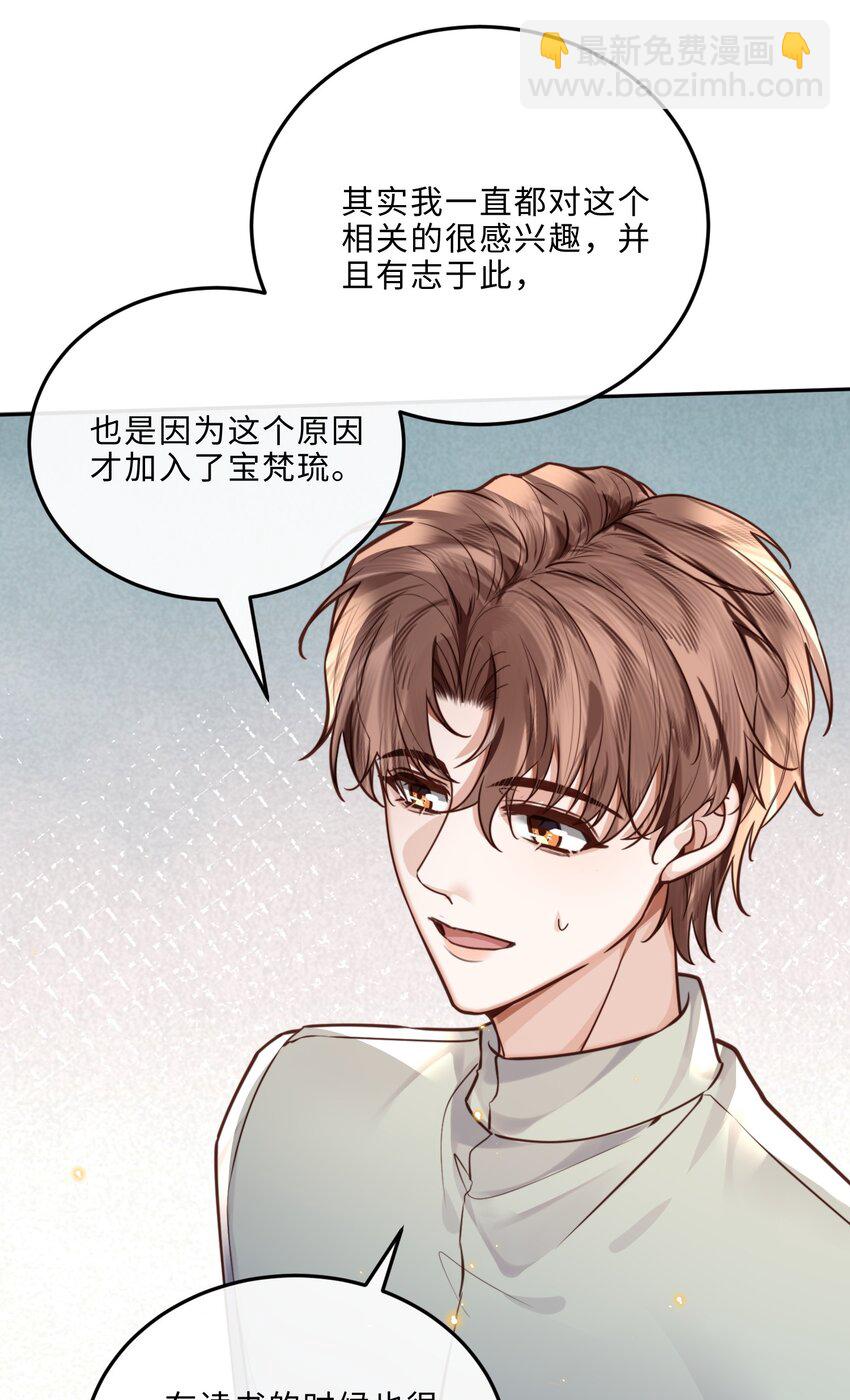 033 我想和他并肩前行！-第35话