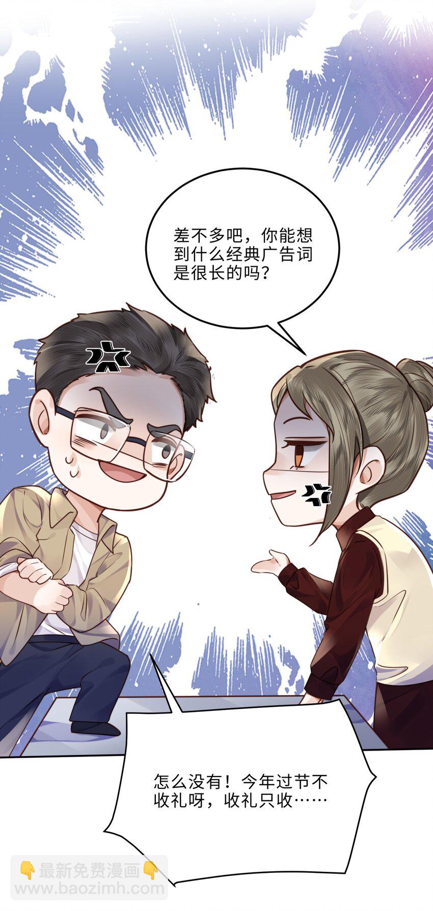 035 你比我想的要大胆啊！-第37话