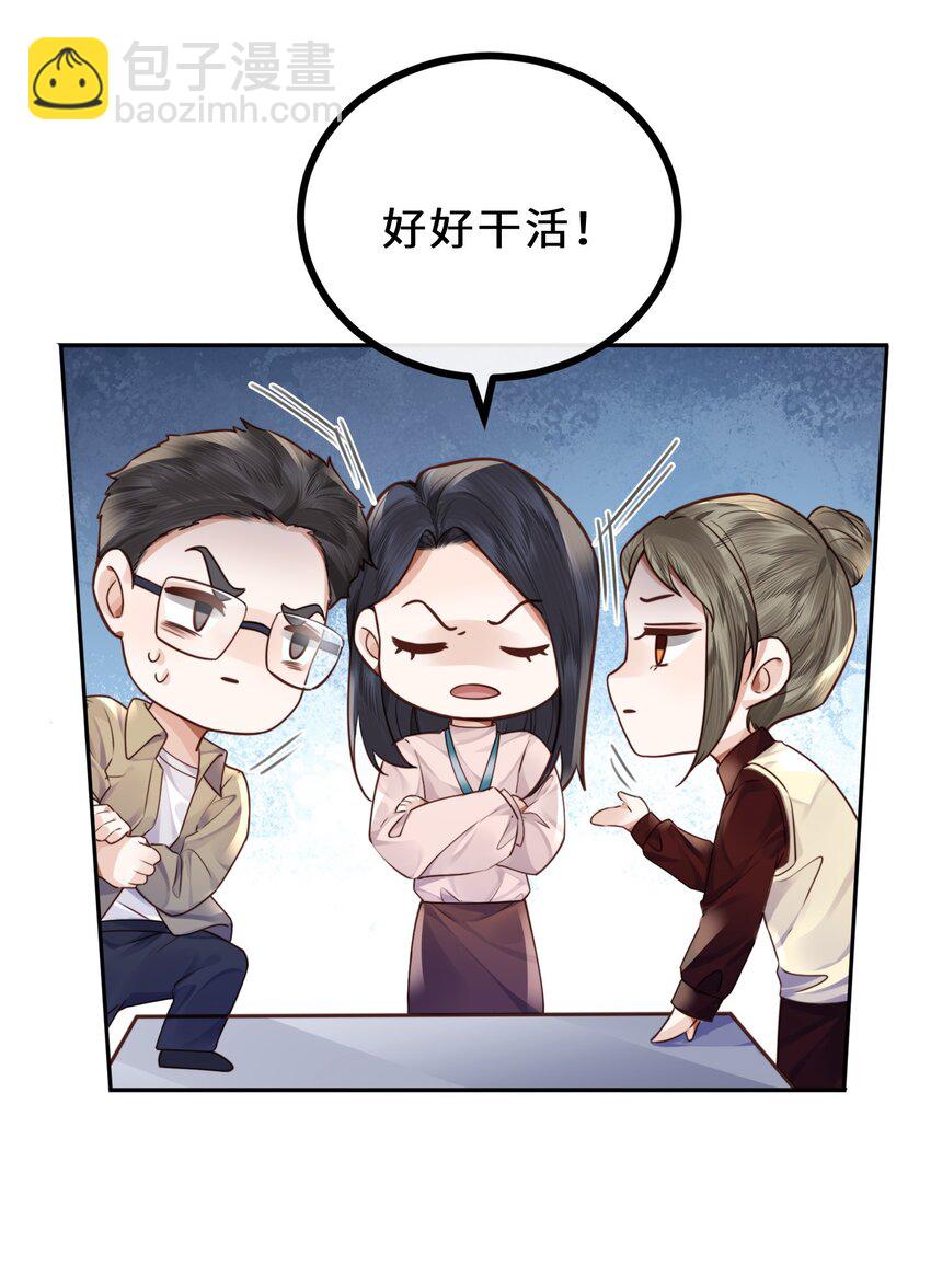 035 你比我想的要大胆啊！-第37话