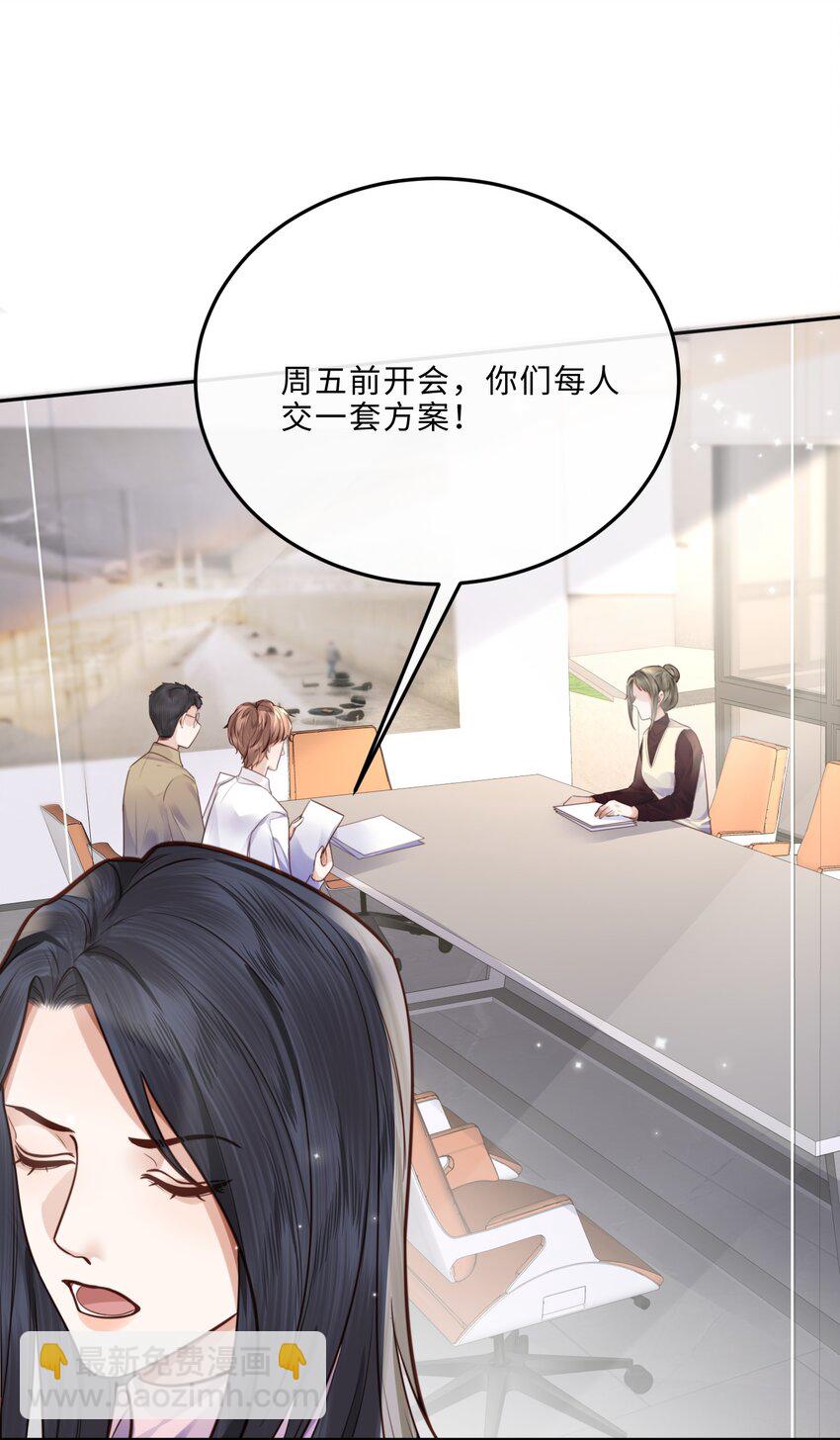 035 你比我想的要大胆啊！-第37话