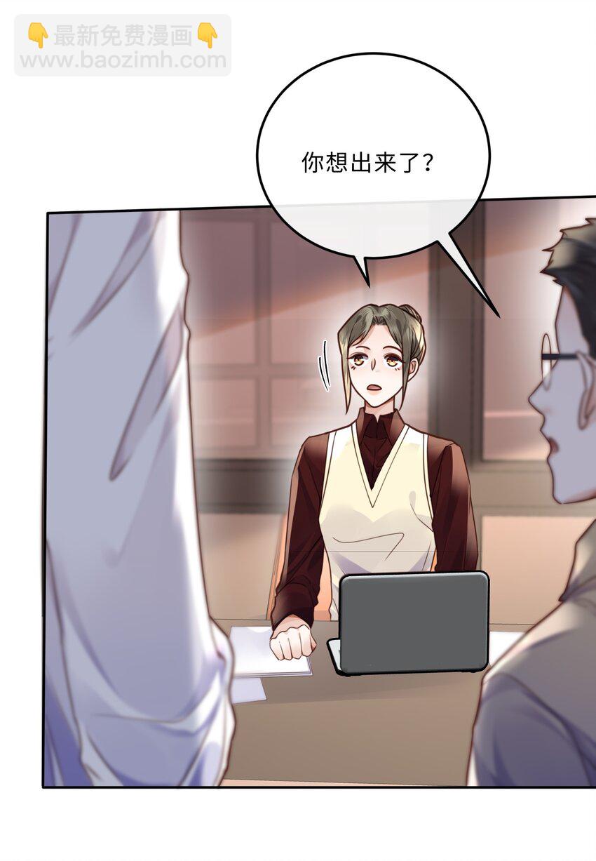 035 你比我想的要大胆啊！-第37话