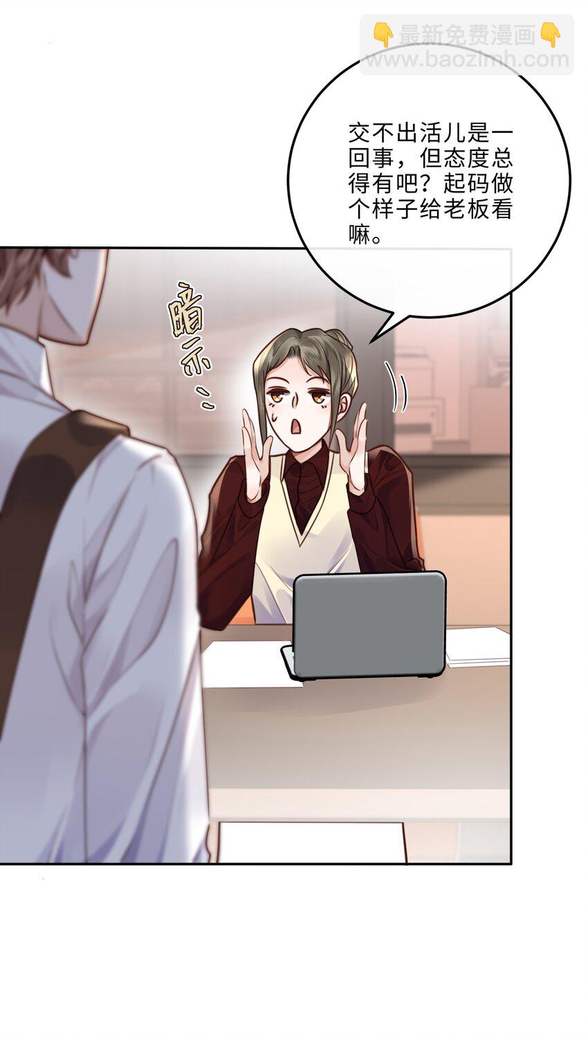 035 你比我想的要大胆啊！-第37话