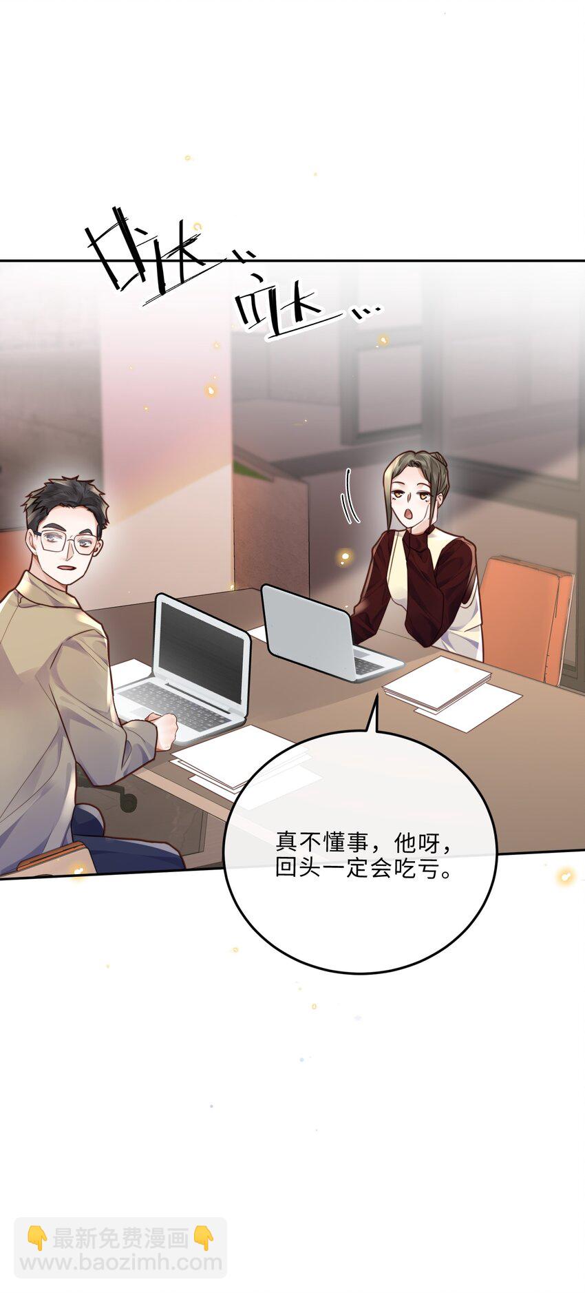 035 你比我想的要大胆啊！-第37话