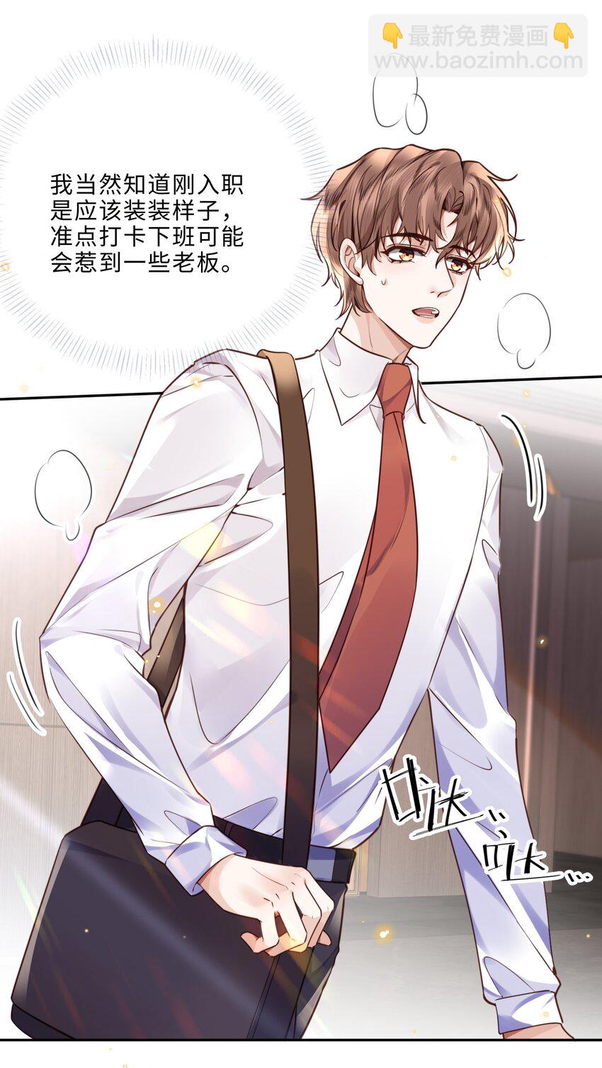 035 你比我想的要大胆啊！-第37话