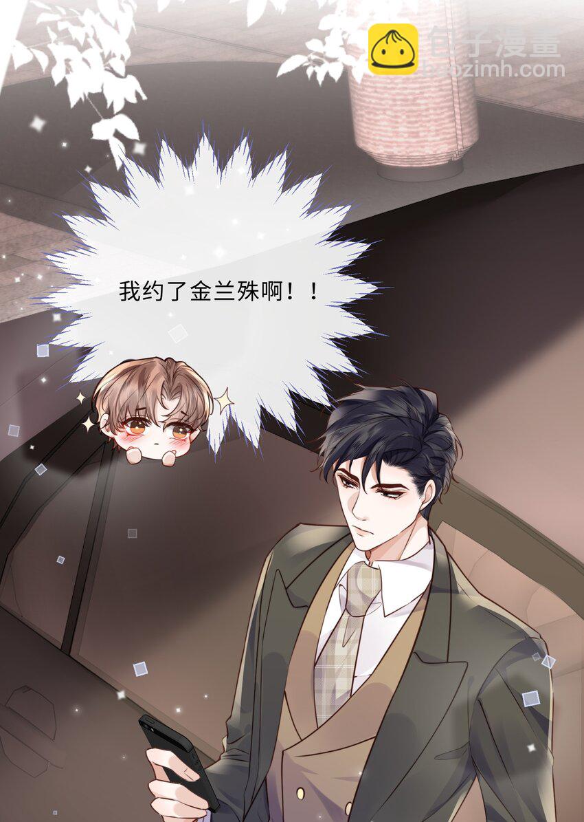 035 你比我想的要大胆啊！-第37话