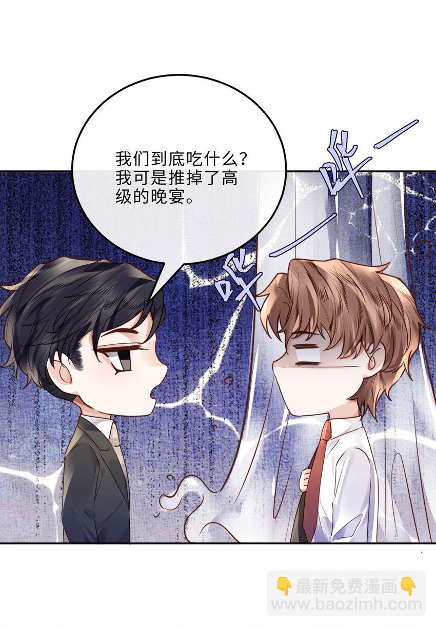 035 你比我想的要大胆啊！-第37话