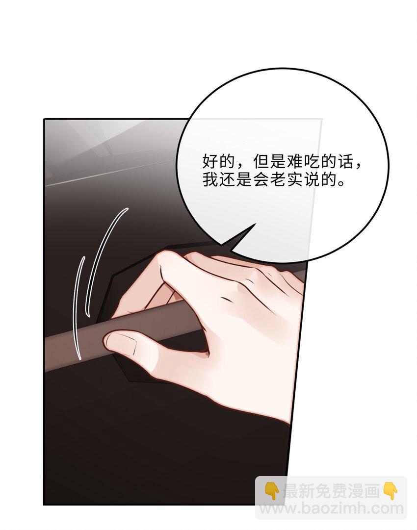 035 你比我想的要大胆啊！-第37话