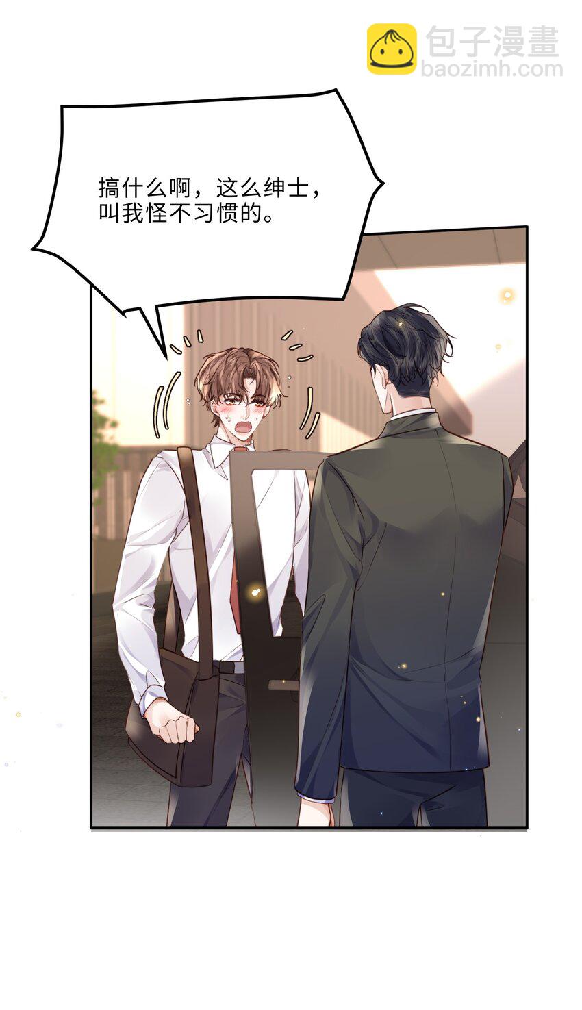 035 你比我想的要大胆啊！-第37话