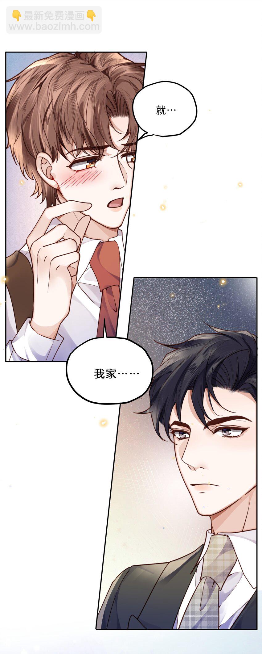 035 你比我想的要大胆啊！-第37话