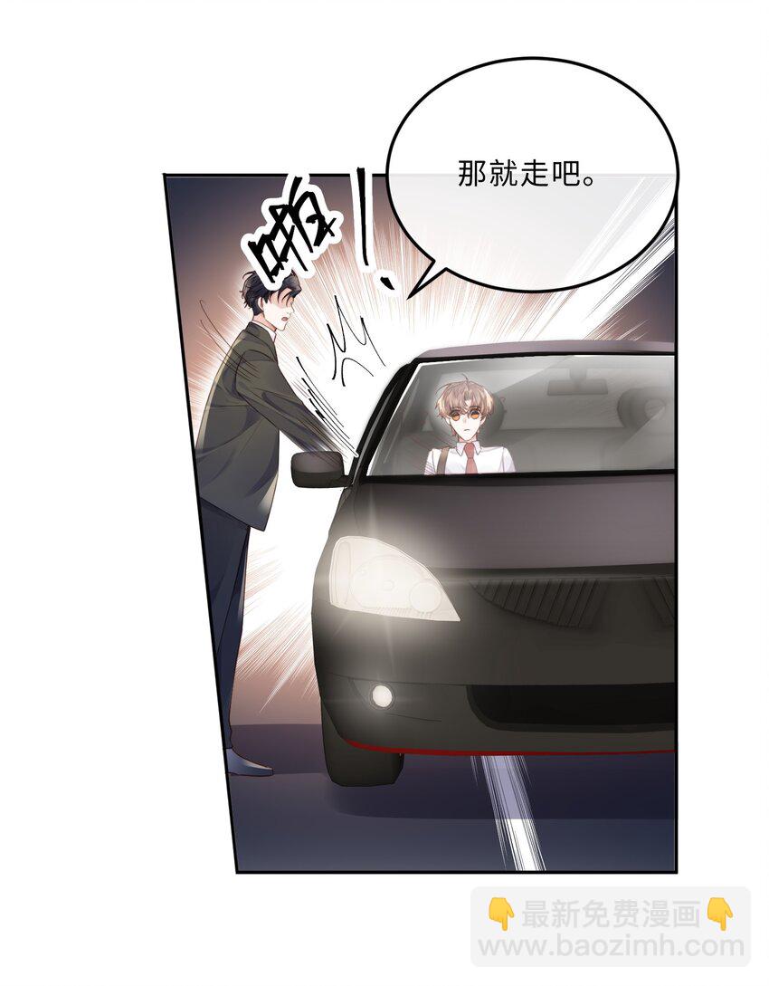 035 你比我想的要大胆啊！-第37话