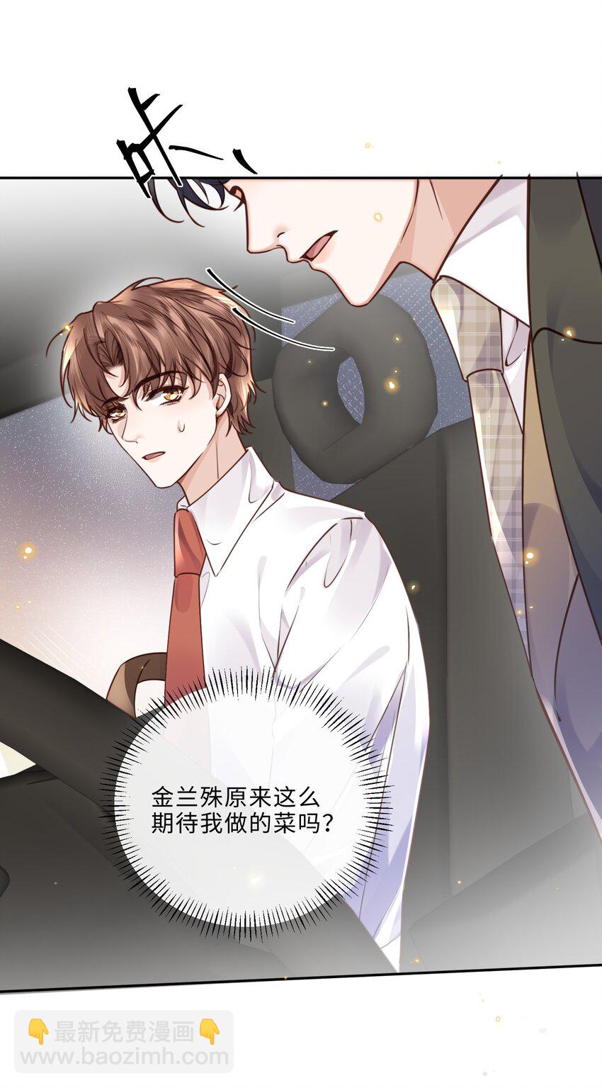035 你比我想的要大胆啊！-第37话