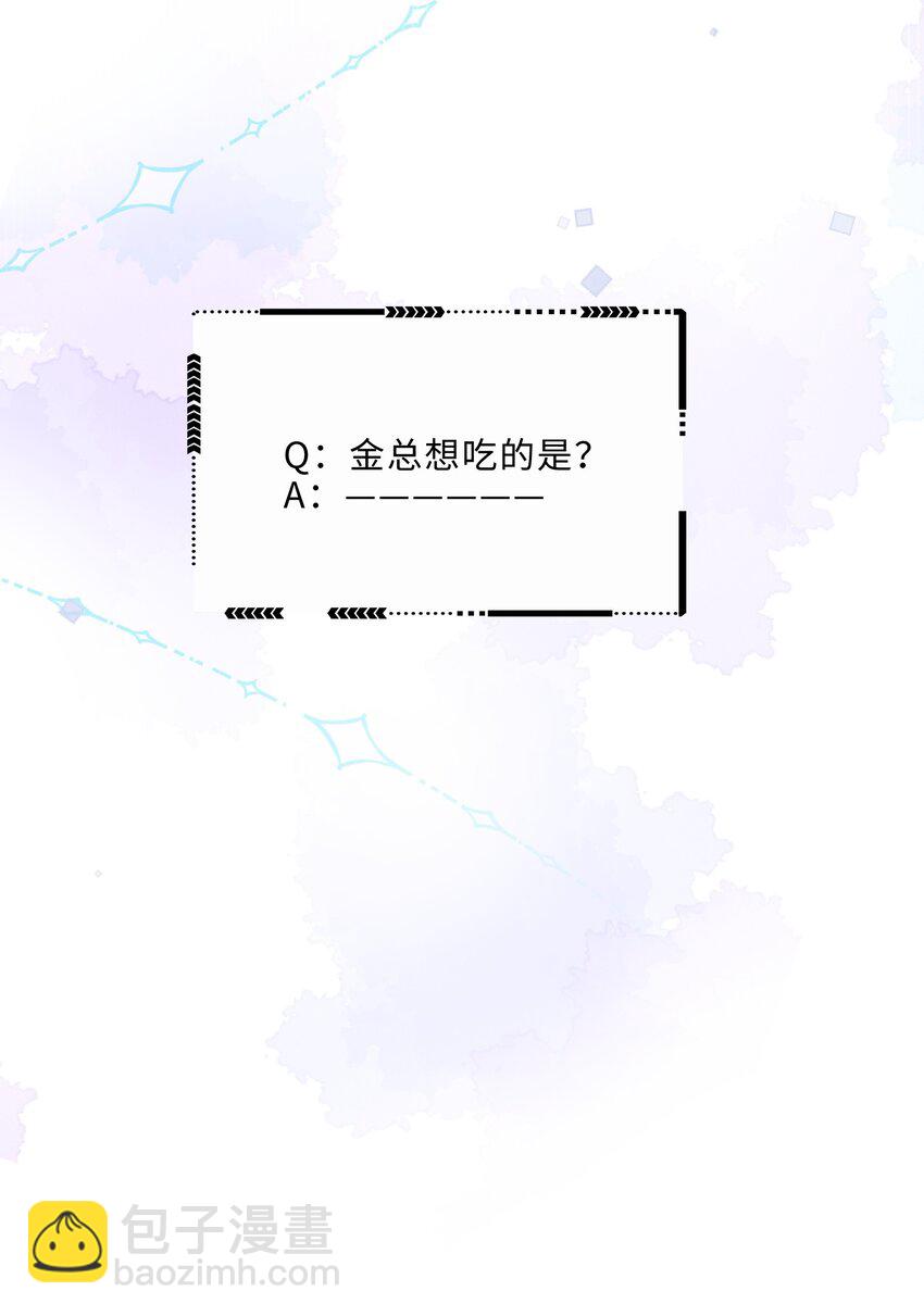 035 你比我想的要大胆啊！-第37话