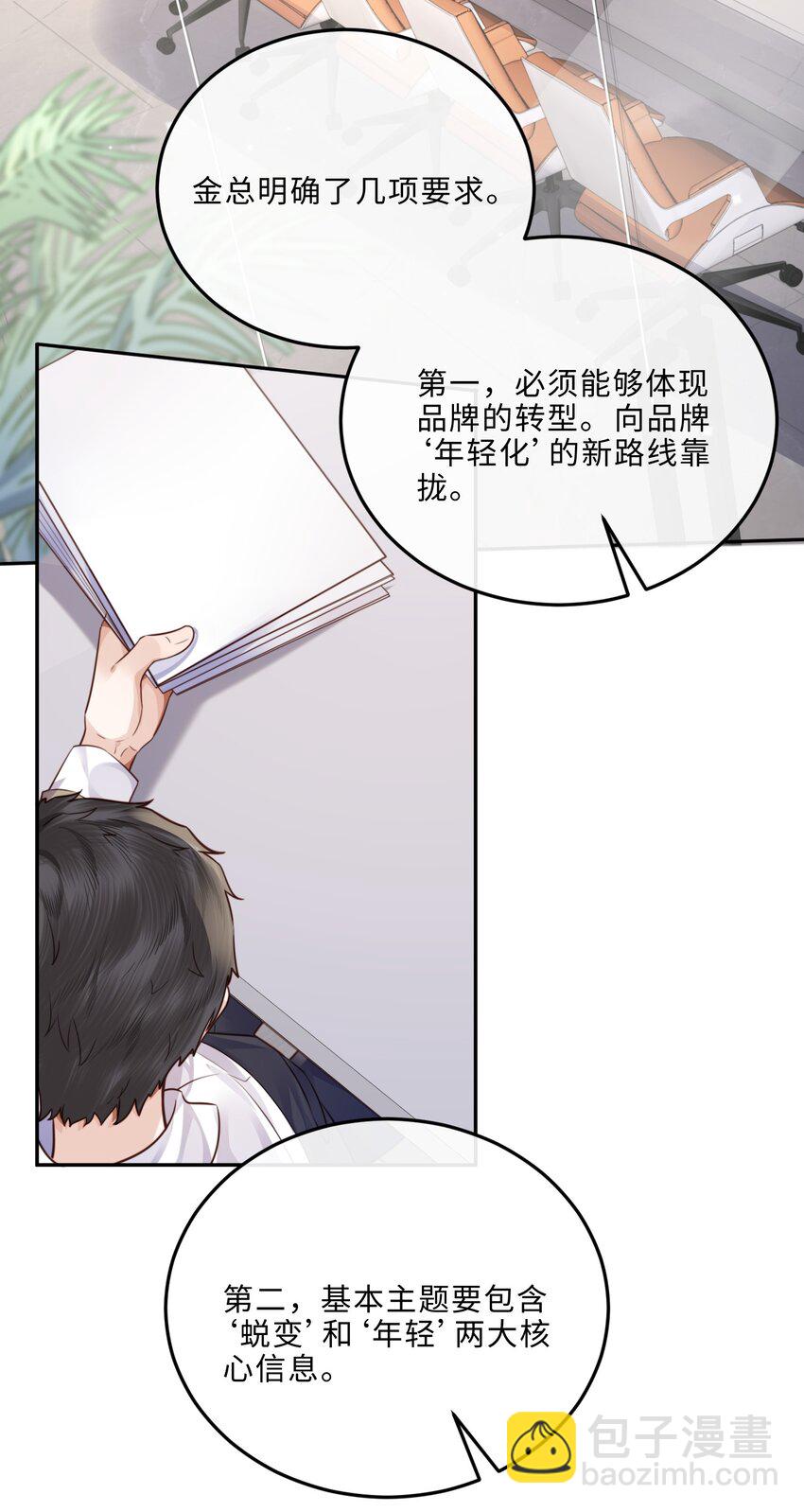035 你比我想的要大胆啊！-第37话