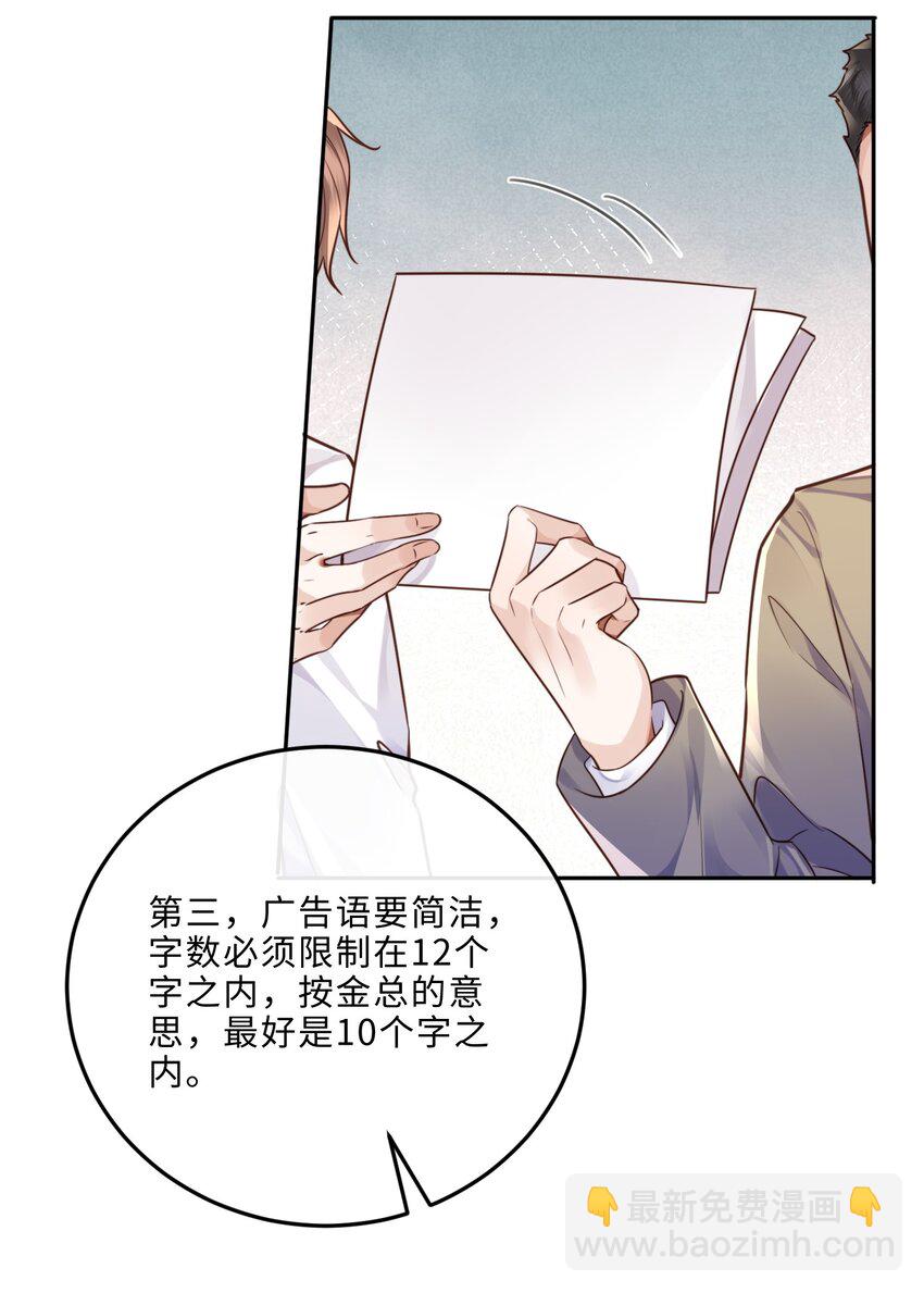 035 你比我想的要大胆啊！-第37话