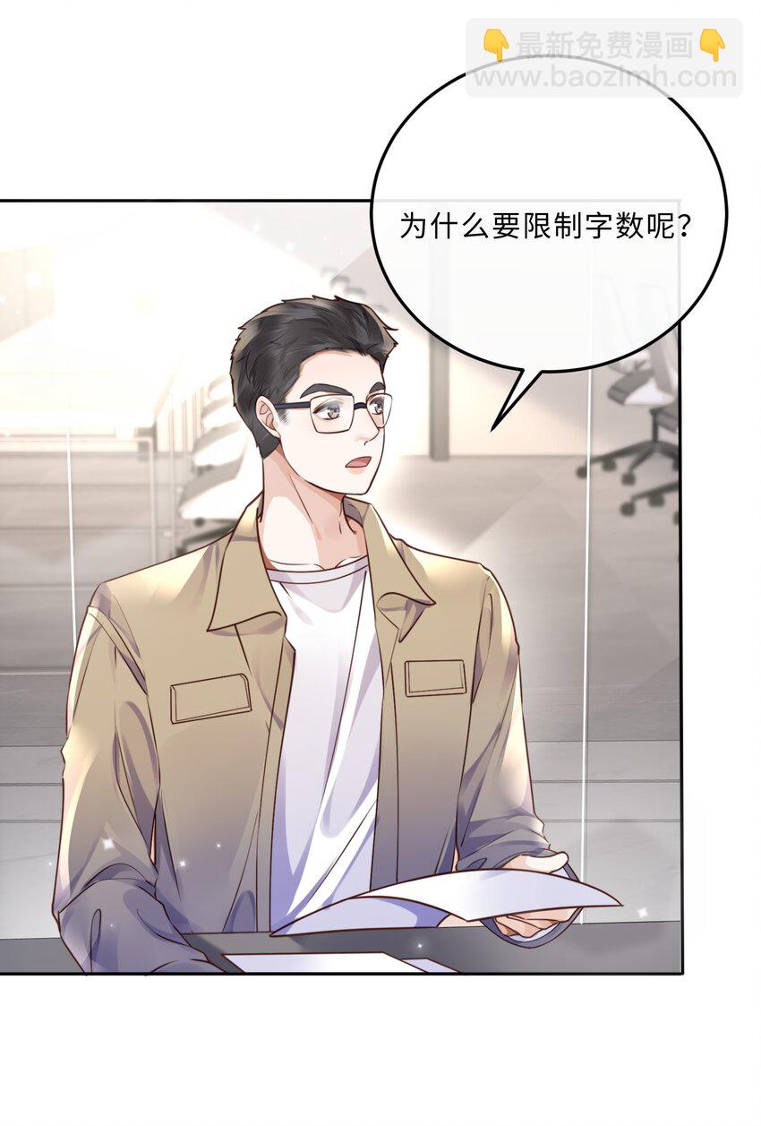 035 你比我想的要大胆啊！-第37话