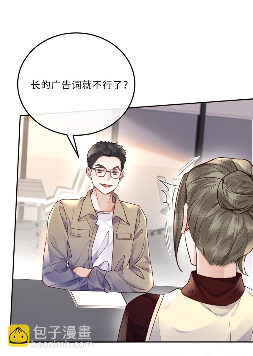 035 你比我想的要大胆啊！-第37话