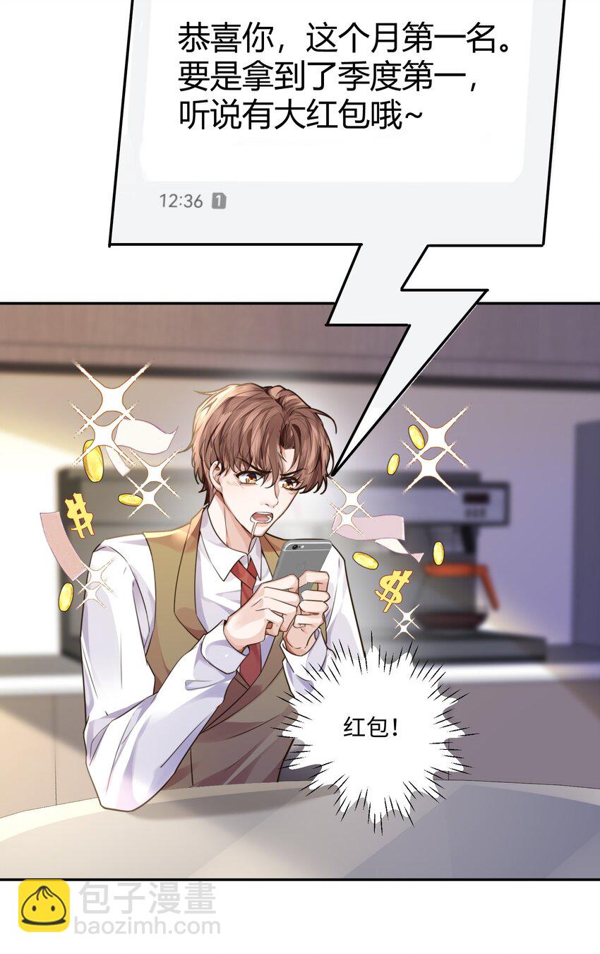 005 不熟干嘛叫我名字啊！-第5话