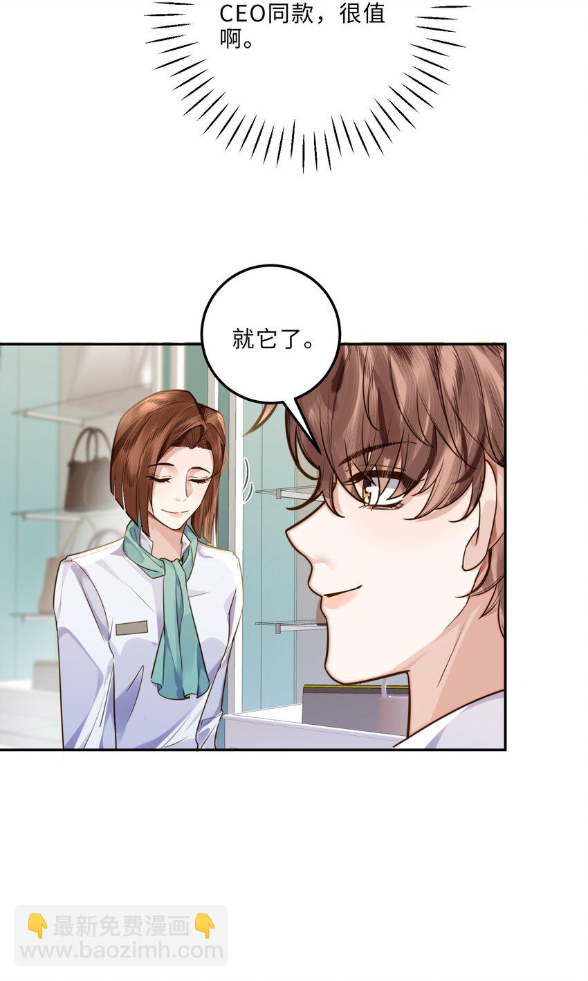 005 不熟干嘛叫我名字啊！-第5话