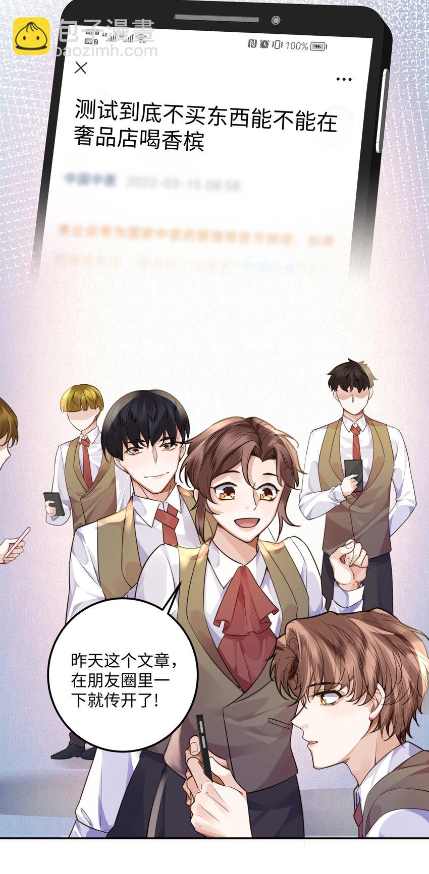 005 不熟干嘛叫我名字啊！-第5话