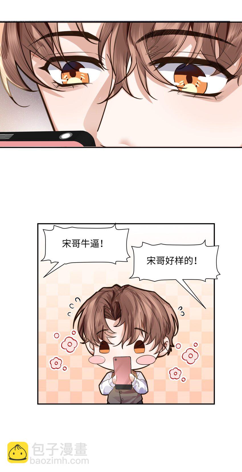 005 不熟干嘛叫我名字啊！-第5话