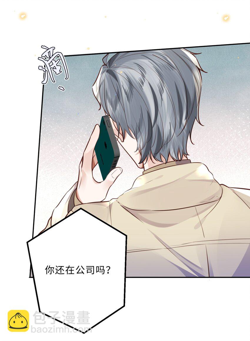 037 我才是你的&ldquo;总&rdquo;-第39话