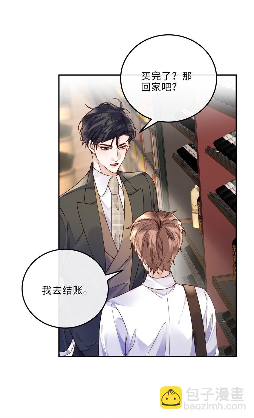 037 我才是你的&ldquo;总&rdquo;-第39话