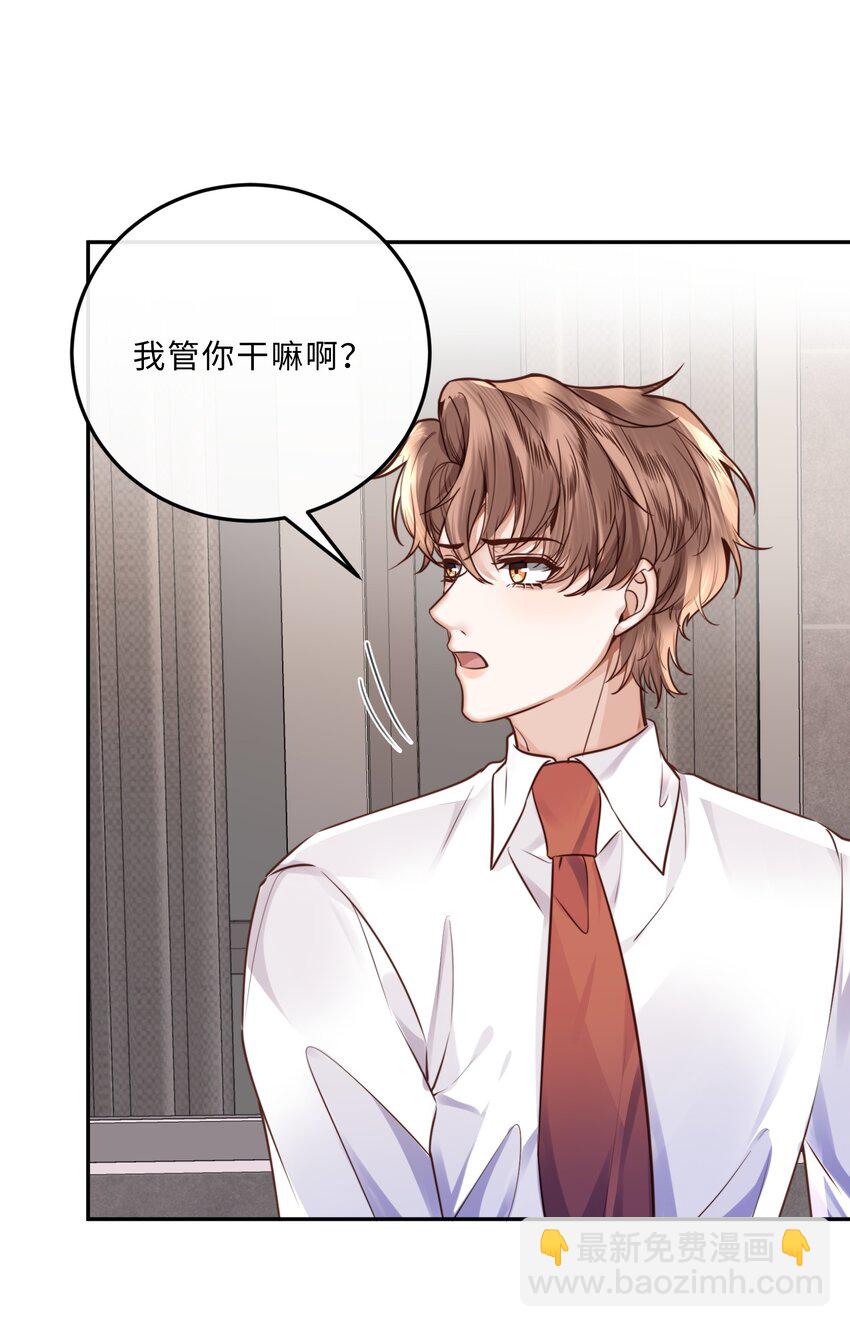 037 我才是你的&ldquo;总&rdquo;-第39话