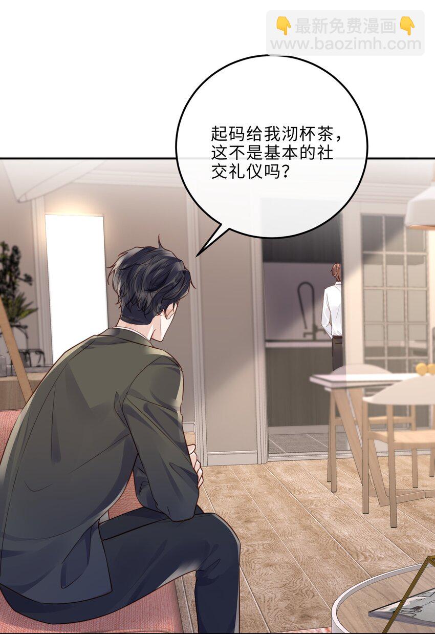 037 我才是你的&ldquo;总&rdquo;-第39话