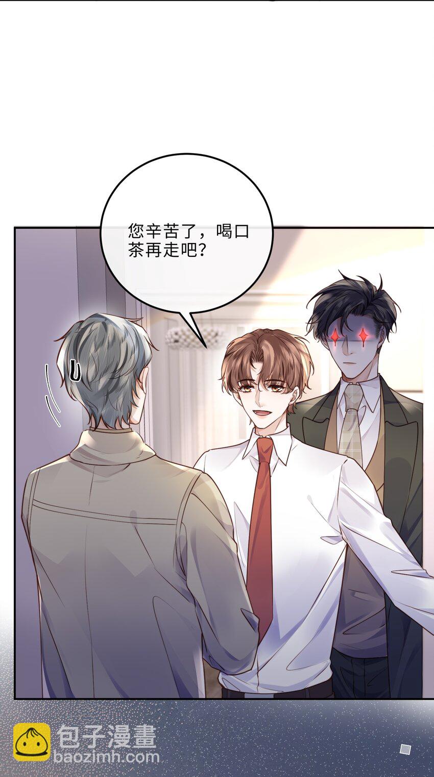 037 我才是你的&ldquo;总&rdquo;-第39话