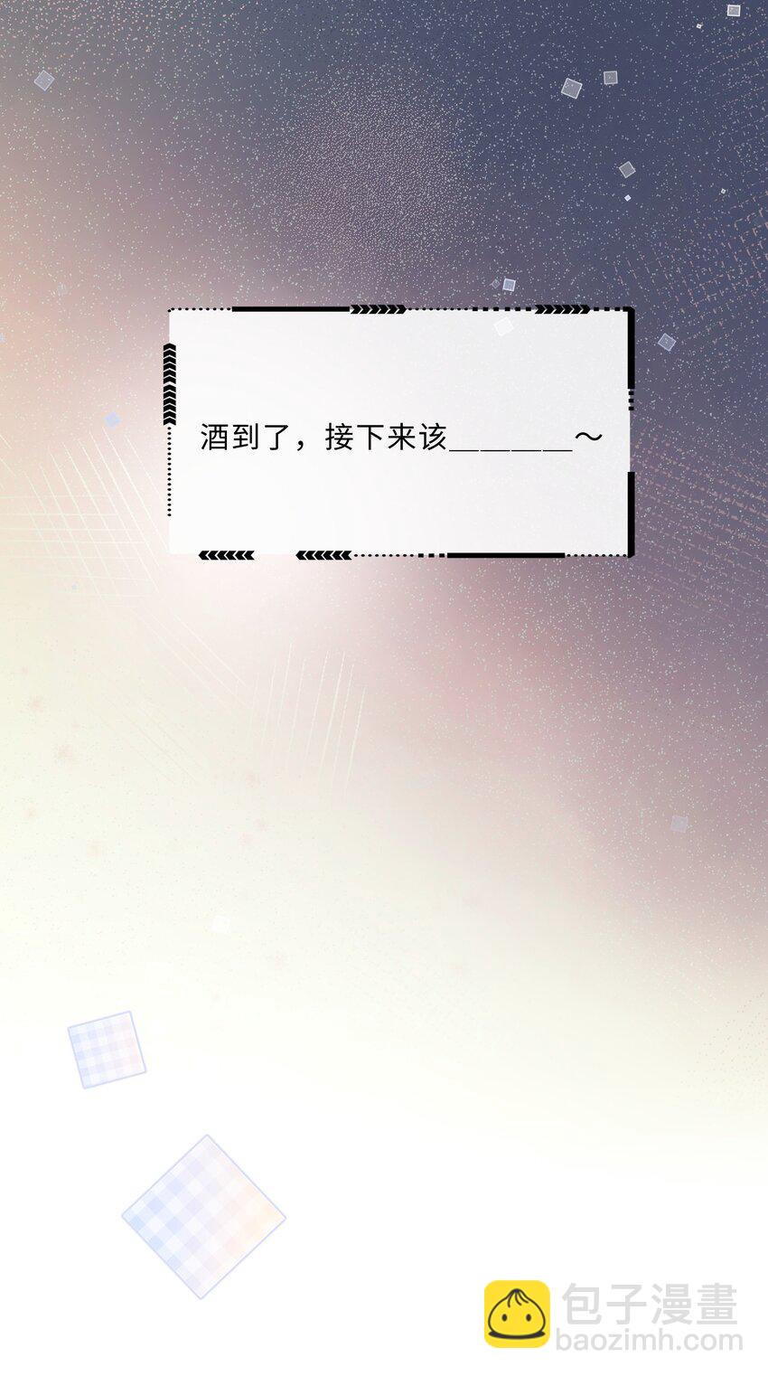 037 我才是你的&ldquo;总&rdquo;-第39话