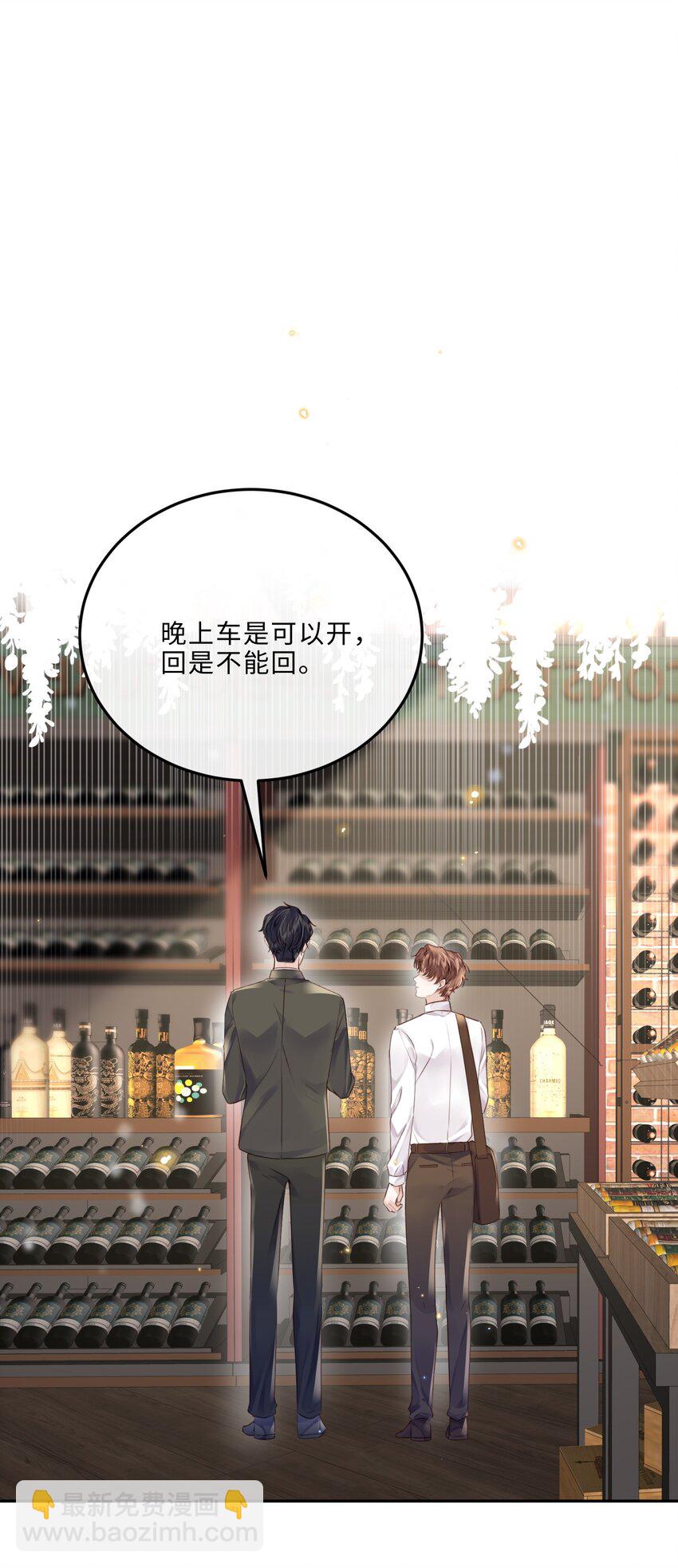 037 我才是你的&ldquo;总&rdquo;-第39话