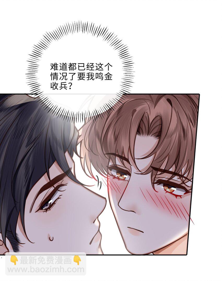 039 不为人知的一面-第41话