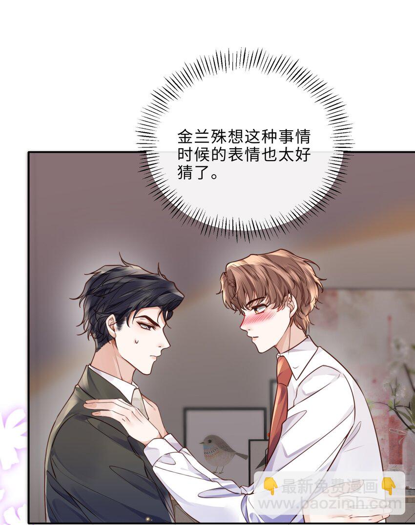 039 不为人知的一面-第41话