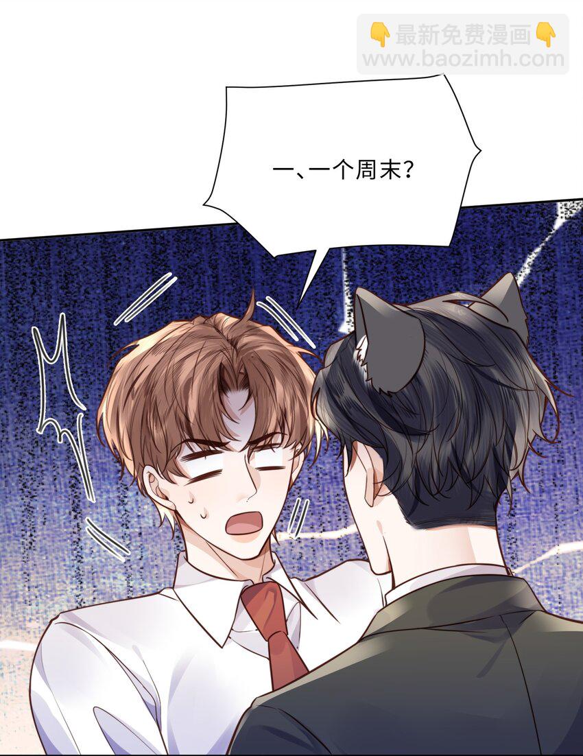 039 不为人知的一面-第41话