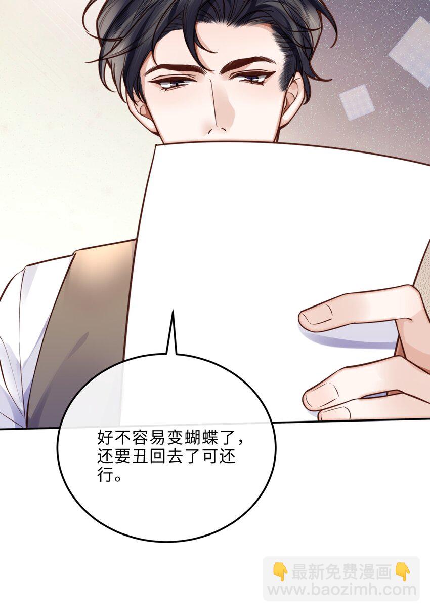 041 小心无&ldquo;妻&rdquo;徒刑(1/2)-第43话