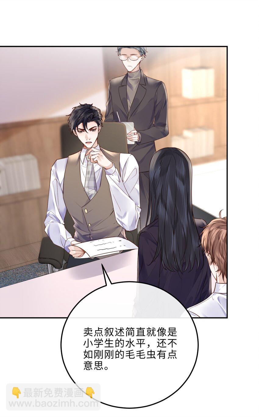 041 小心无&ldquo;妻&rdquo;徒刑(1/2)-第43话