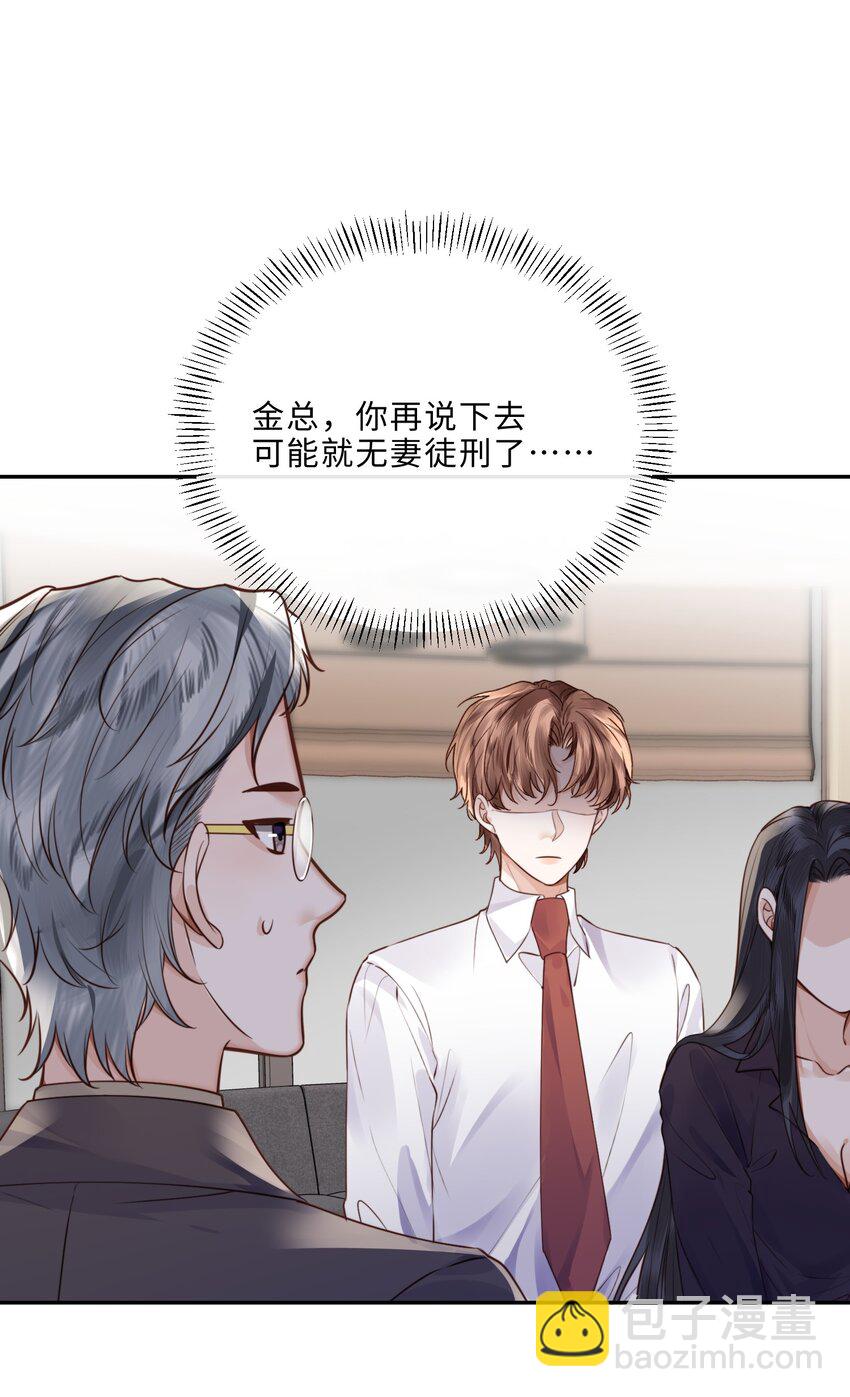 041 小心无&ldquo;妻&rdquo;徒刑(1/2)-第43话