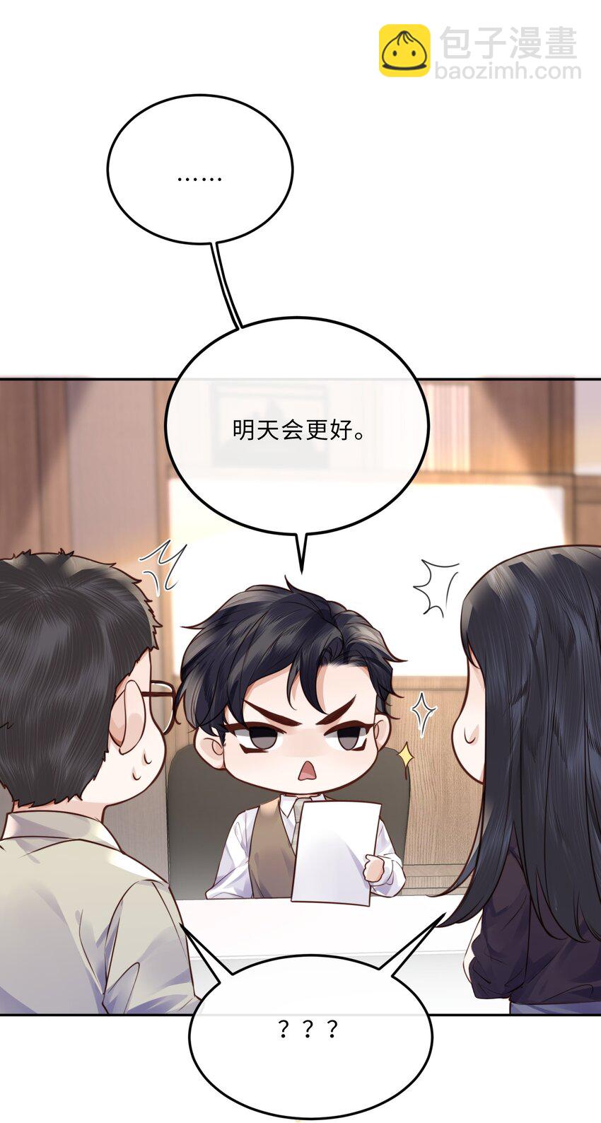 041 小心无&ldquo;妻&rdquo;徒刑(1/2)-第43话