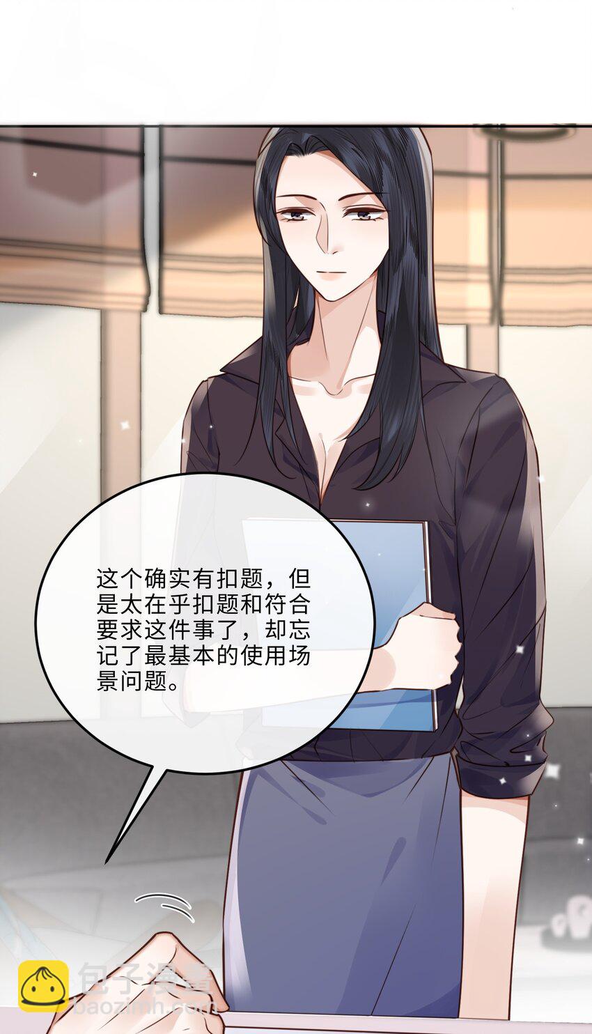 041 小心无&ldquo;妻&rdquo;徒刑(1/2)-第43话
