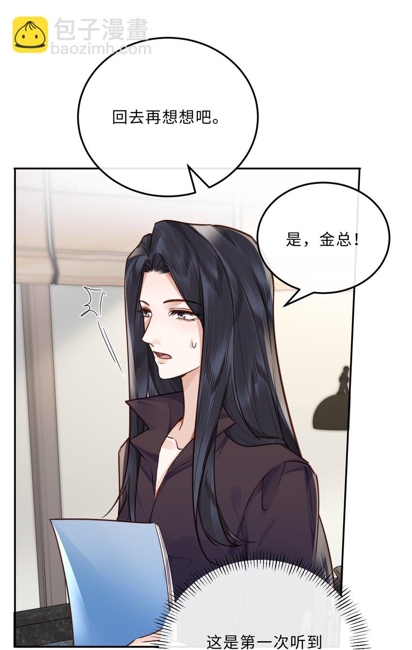 041 小心无&ldquo;妻&rdquo;徒刑(1/2)-第43话