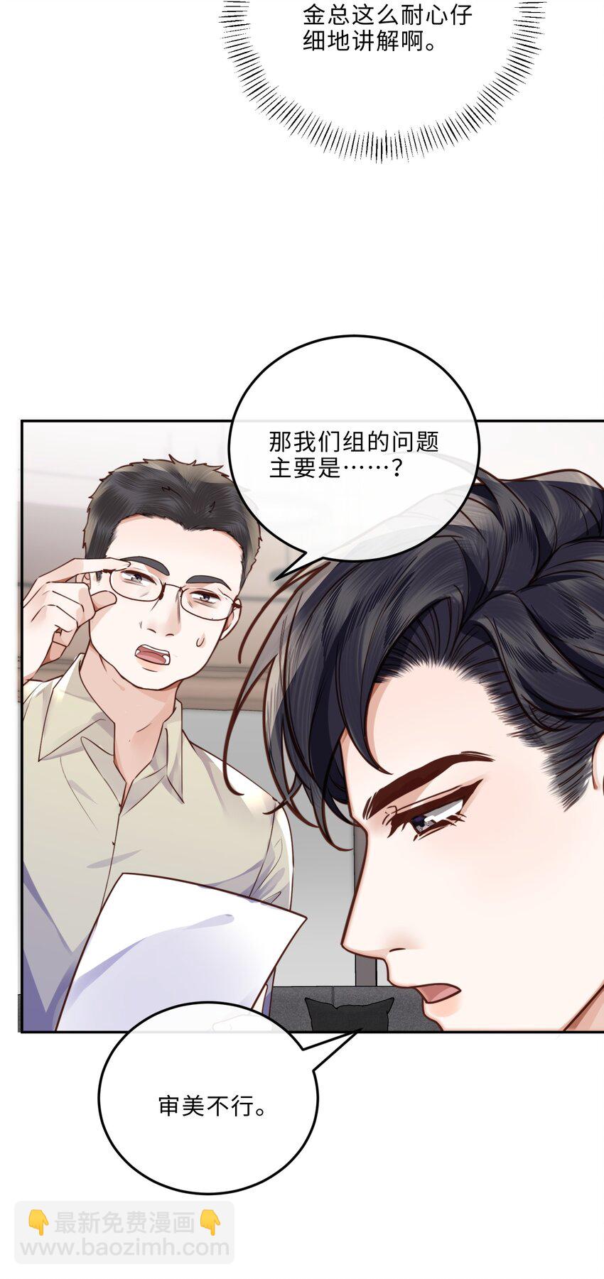 041 小心无&ldquo;妻&rdquo;徒刑(1/2)-第43话