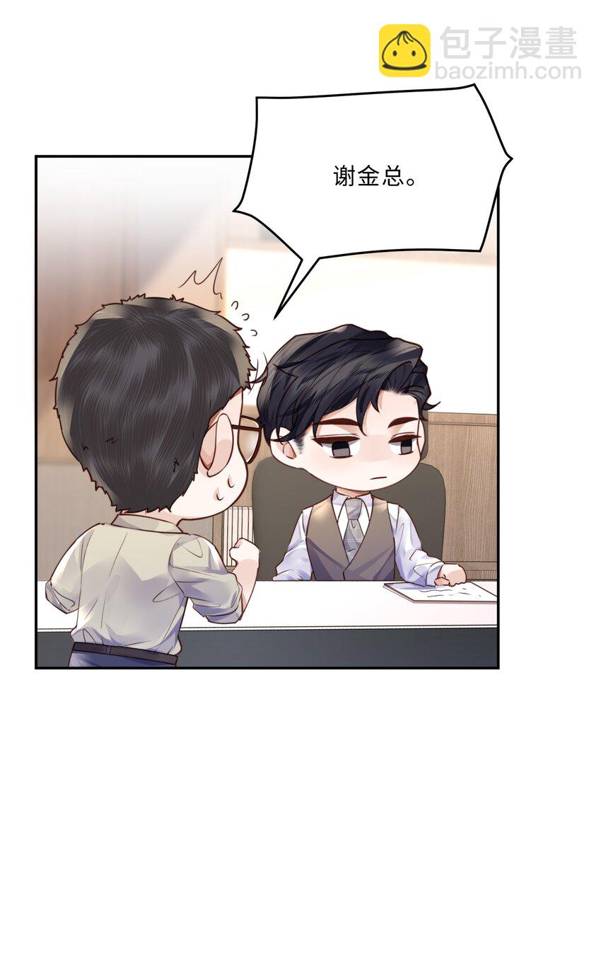 041 小心无&ldquo;妻&rdquo;徒刑(1/2)-第43话