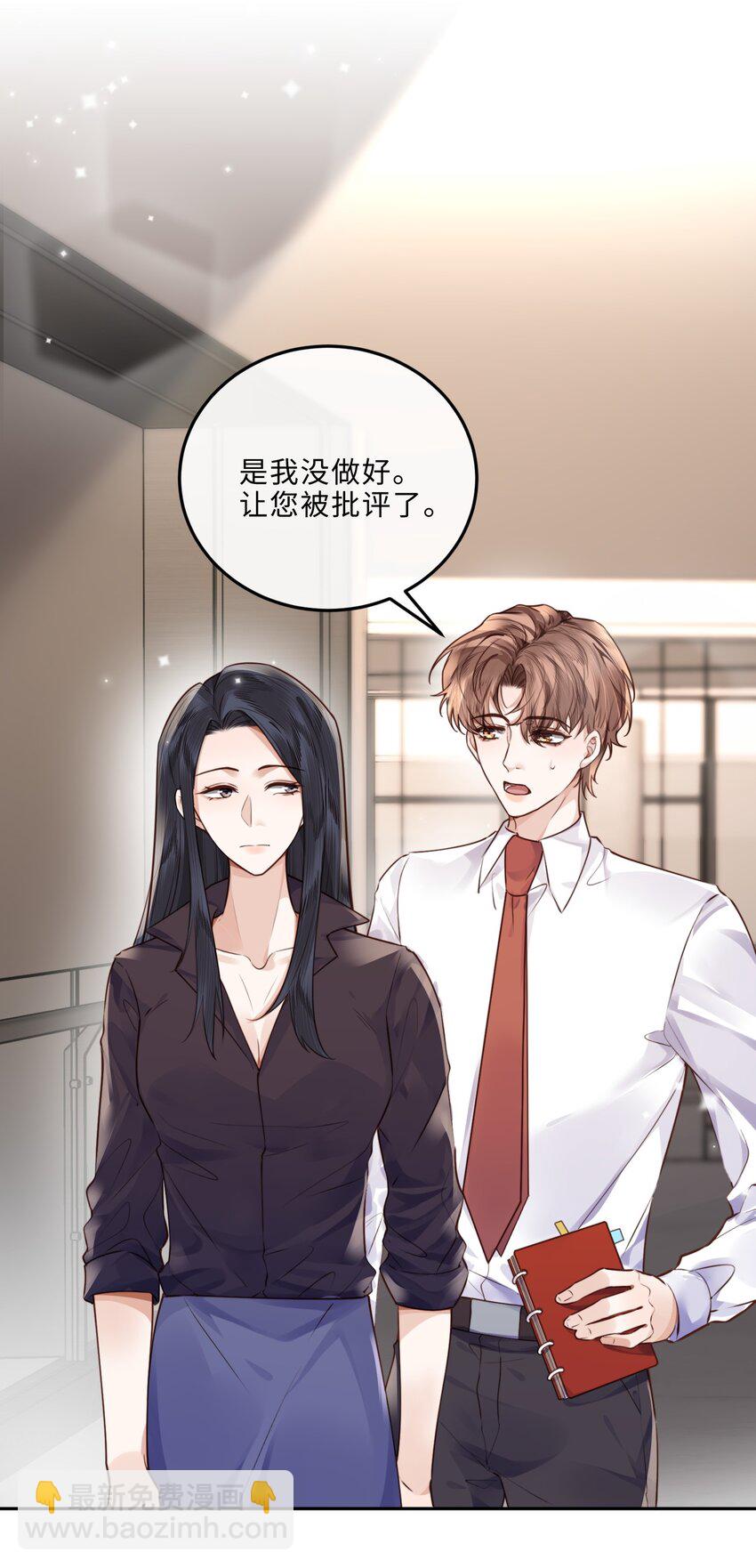041 小心无&ldquo;妻&rdquo;徒刑(1/2)-第43话