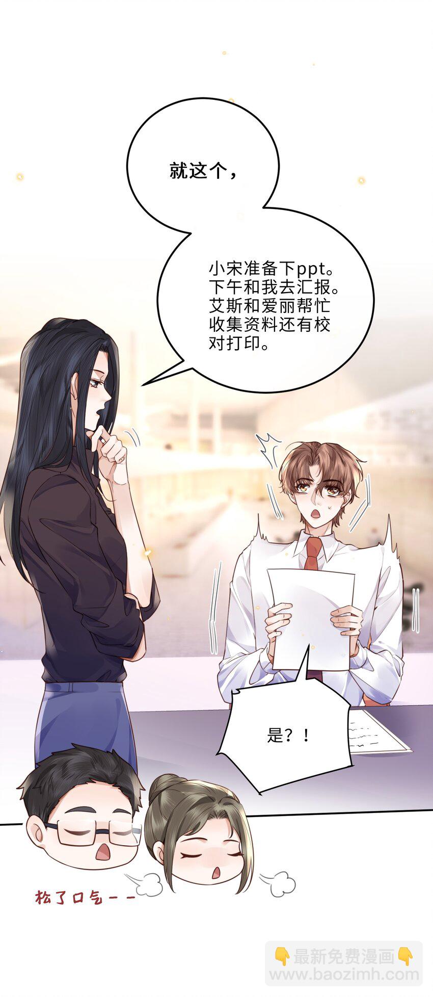 041 小心无&ldquo;妻&rdquo;徒刑(1/2)-第43话
