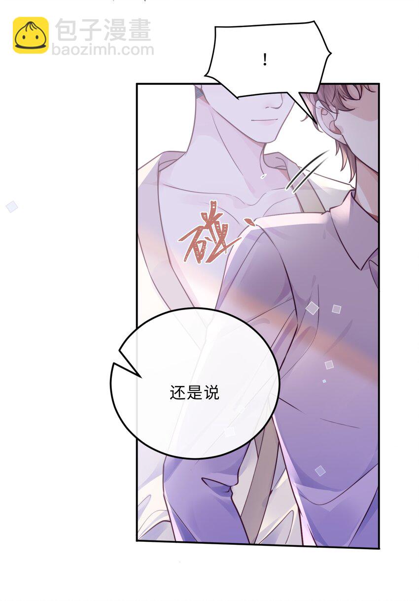 043 两&hellip;&hellip;两个金兰殊？(1/2)-第45话