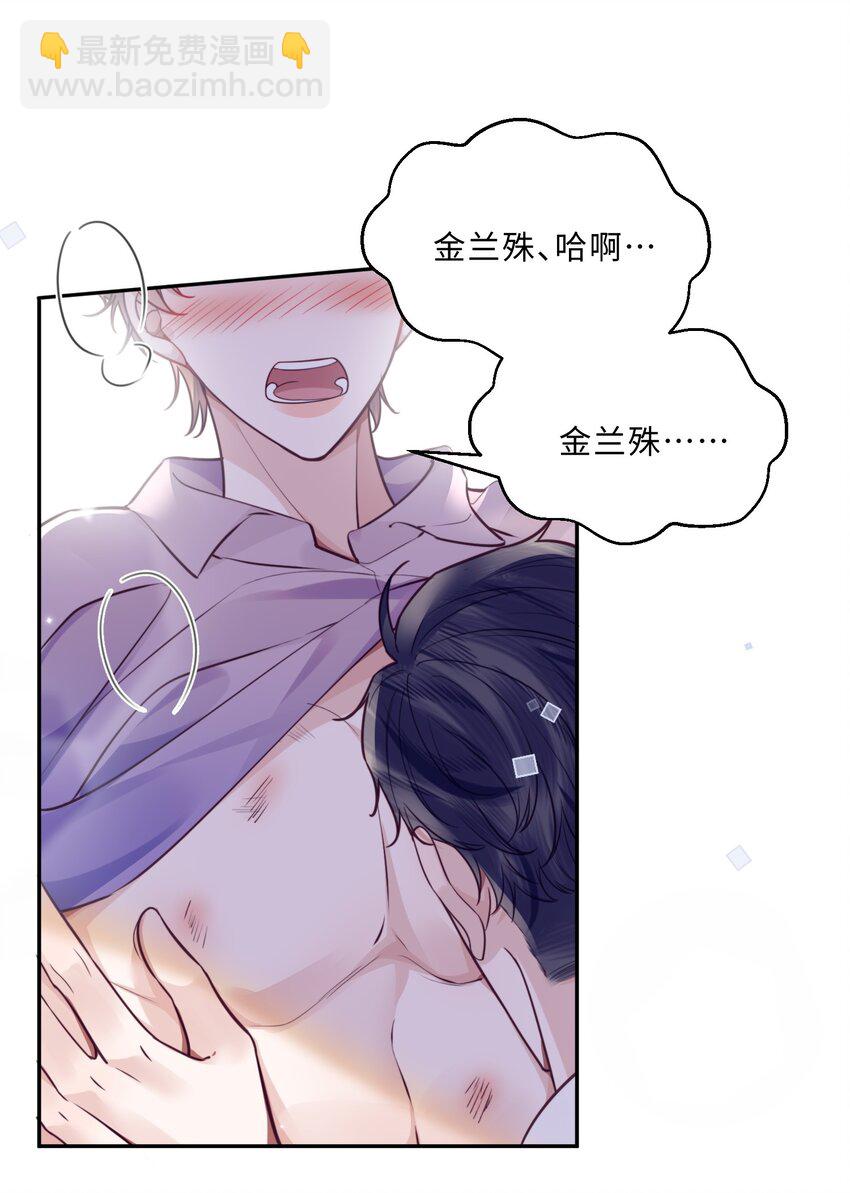 043 两&hellip;&hellip;两个金兰殊？(1/2)-第45话