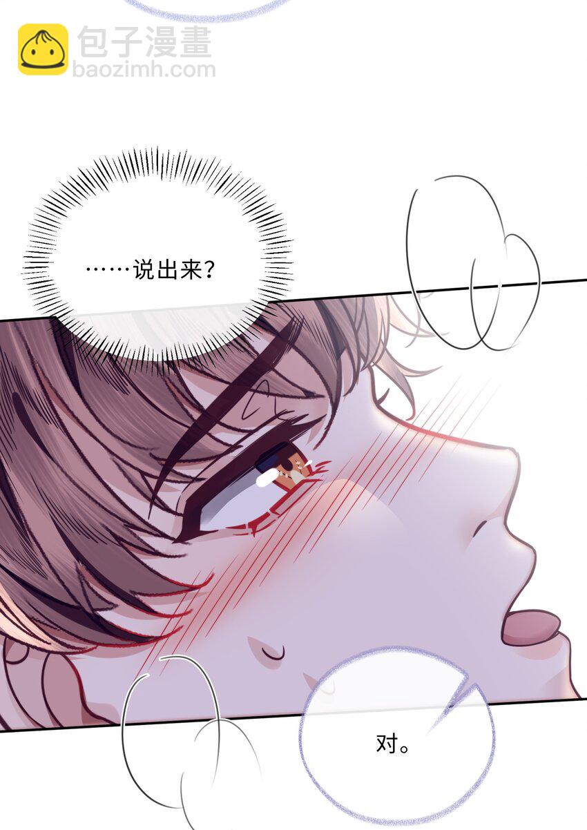 043 两&hellip;&hellip;两个金兰殊？(1/2)-第45话