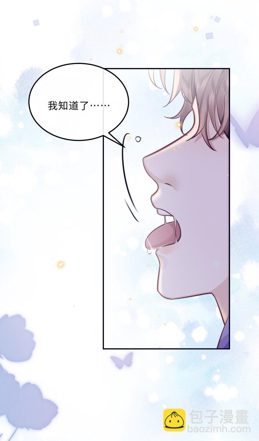 043 两&hellip;&hellip;两个金兰殊？(1/2)-第45话